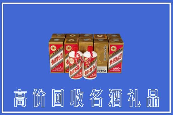 收购资讯:黄岩区回收茅台酒多少钱
